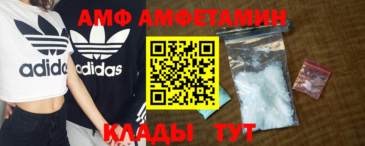 АМФ 97% Саяногорск