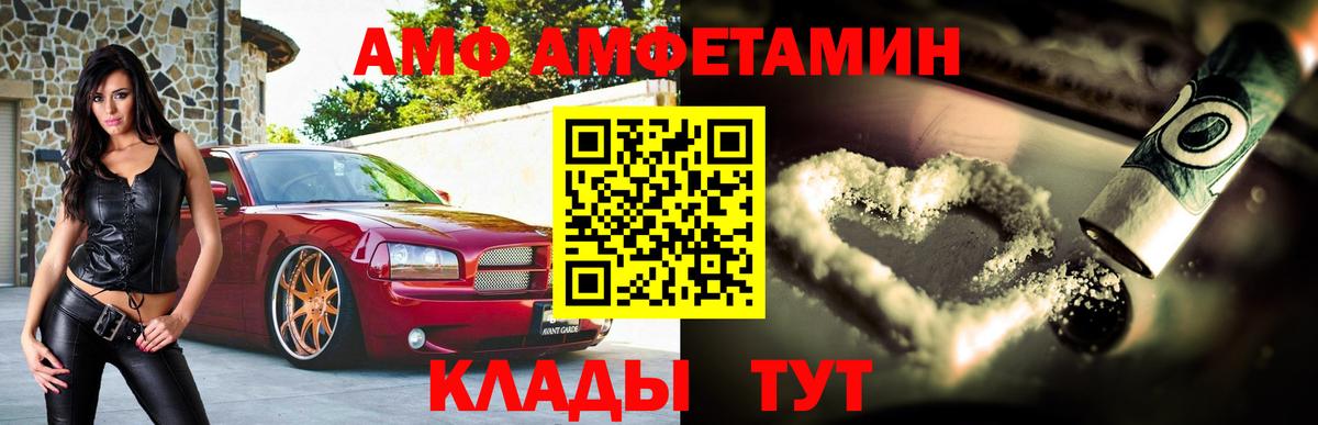 АМФ  Амфетамин  Саяногорск  Вход с VPN  АМФ 98% 