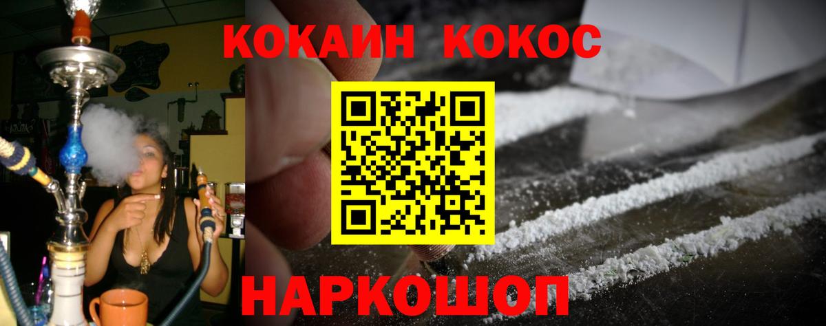 Кокаин Fish Scale  Вход с VPN  Саяногорск  Кокаин Колумбийский 