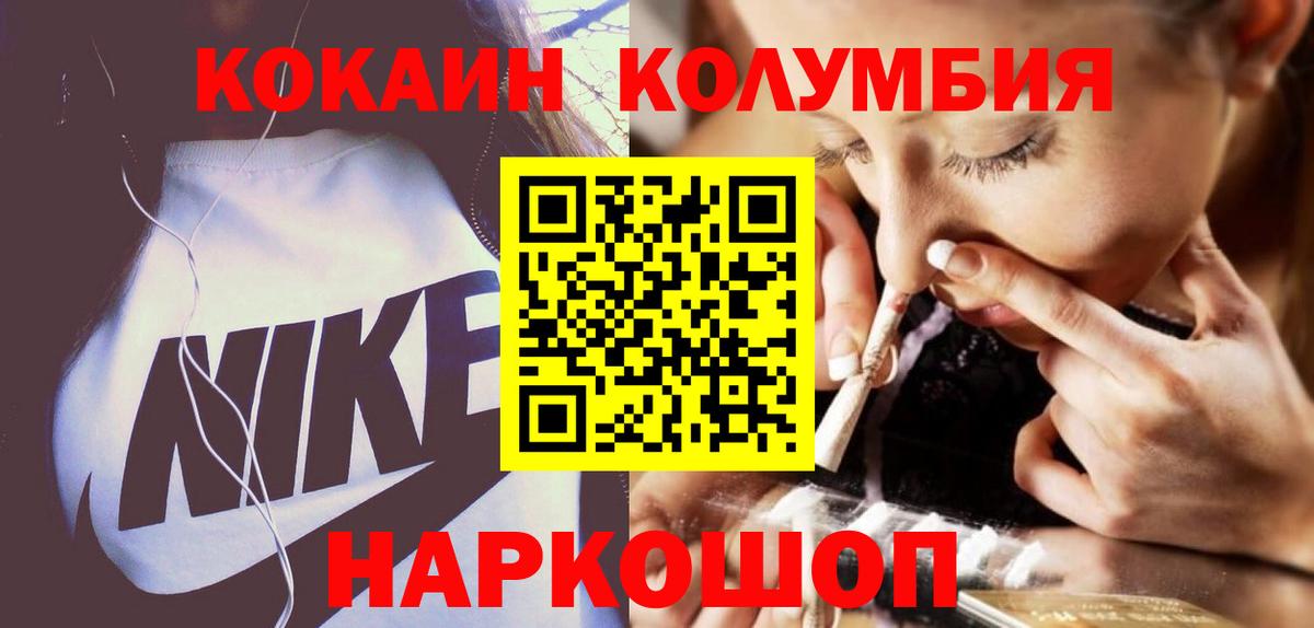 COCAIN Fish Scale Саяногорск