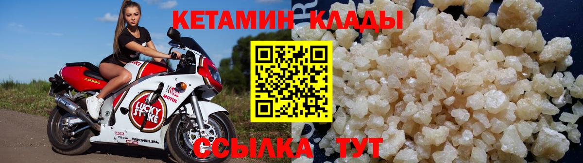 Кетамин ketamine  blacksprut ССЫЛКА  Саяногорск  Вход с VPN 
