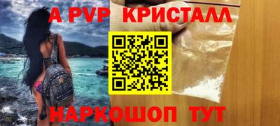 альфа пвп Пыть-Ях
