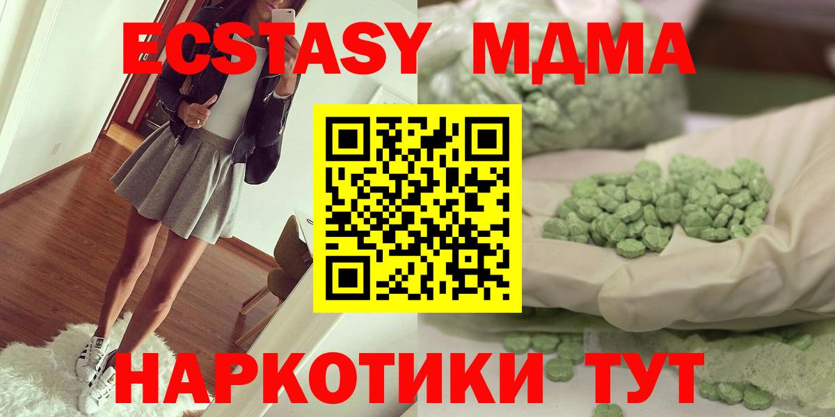 МДМА молли  Вход с VPN  МДМА  MDMA Molly  Саяногорск 