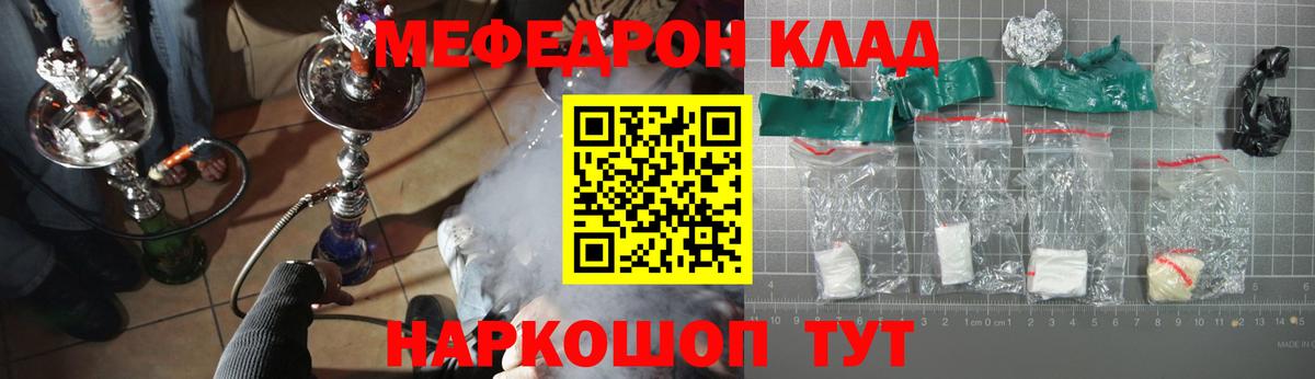 Саяногорск  МЕФ  МЕФ mephedrone  Меф  Вход с VPN  Меф кристаллы 