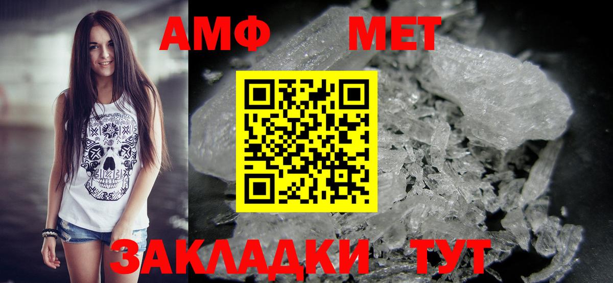 Саяногорск  Метамфетамин кристалл  Вход с VPN  Метамфетамин кристалл 