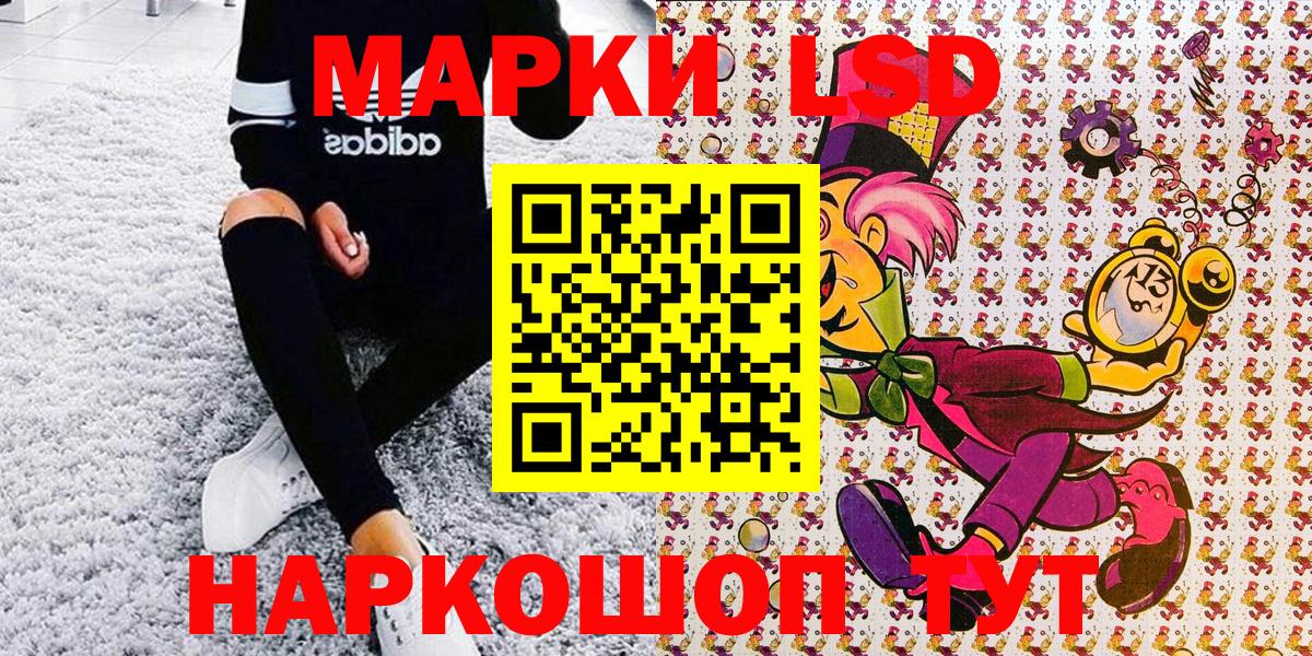 Марки NBOMe 1,8мг Саяногорск