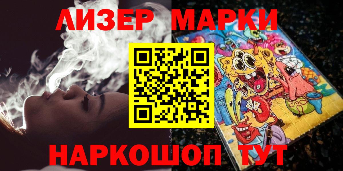 Марки 25I-NBOMe 1,5мг  купить  цена  Саяногорск  Вход с VPN 