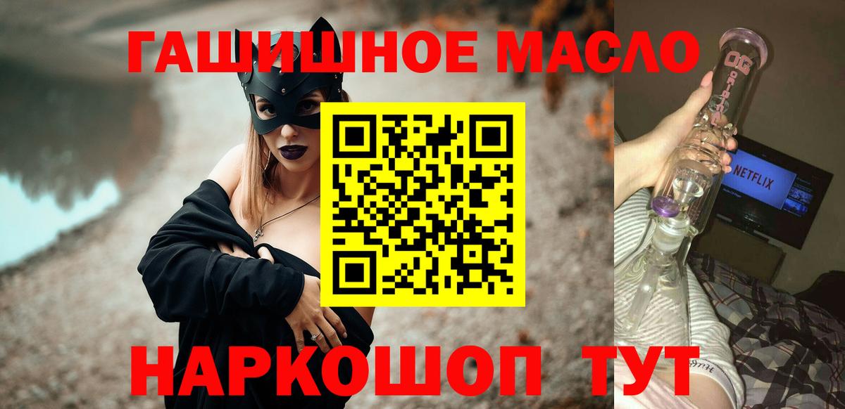 Саяногорск  Дистиллят ТГК THC oil  Дистиллят ТГК вейп  Вход с VPN 
