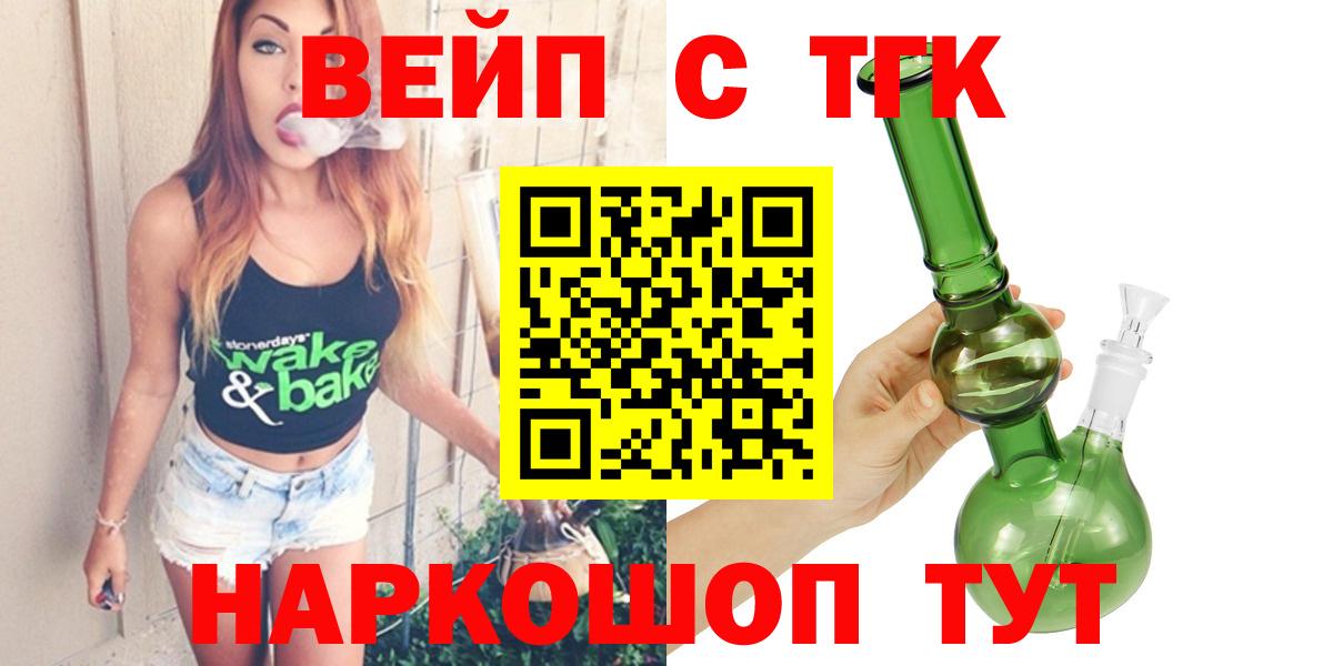 Дистиллят ТГК вейп с тгк Саяногорск