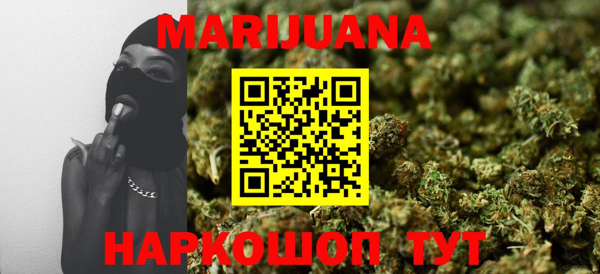Каннабис White Widow  Вход с VPN  Саяногорск  Канабис MAZAR  Бошки Шишки тримм 